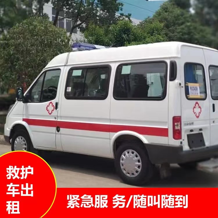 临川重症监护救护车出租护送